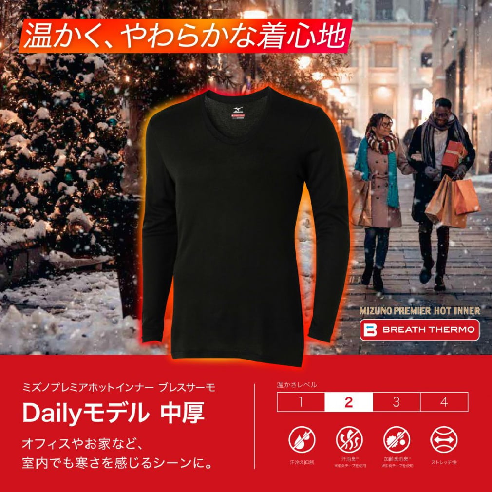 ミズノ レディース 長袖 インナーシャツ 中厚ソフト for Daily クルー