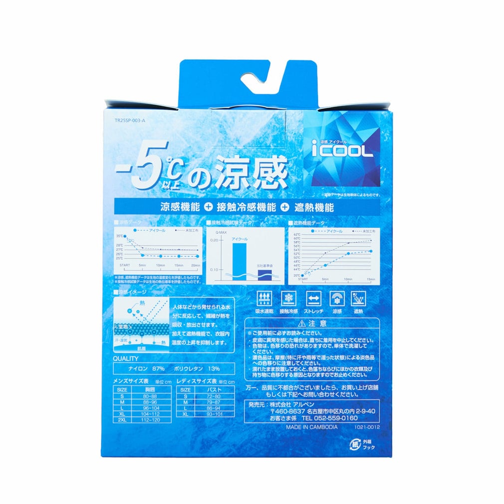 ティゴラ iCOOL アイクール 涼感ウェア レディース ノースリーブ