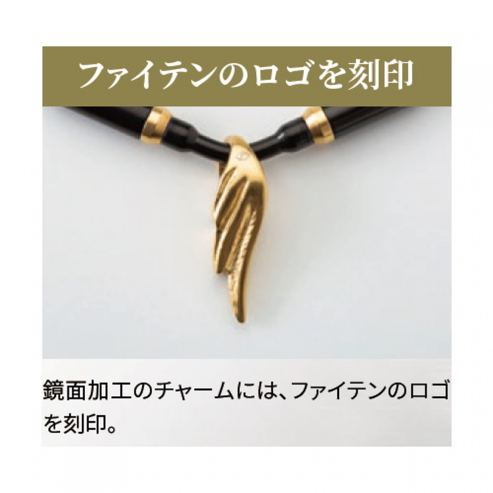 ファイテン RAKUWAネック ウイングス ゴールド TG855051 TG855052 健康