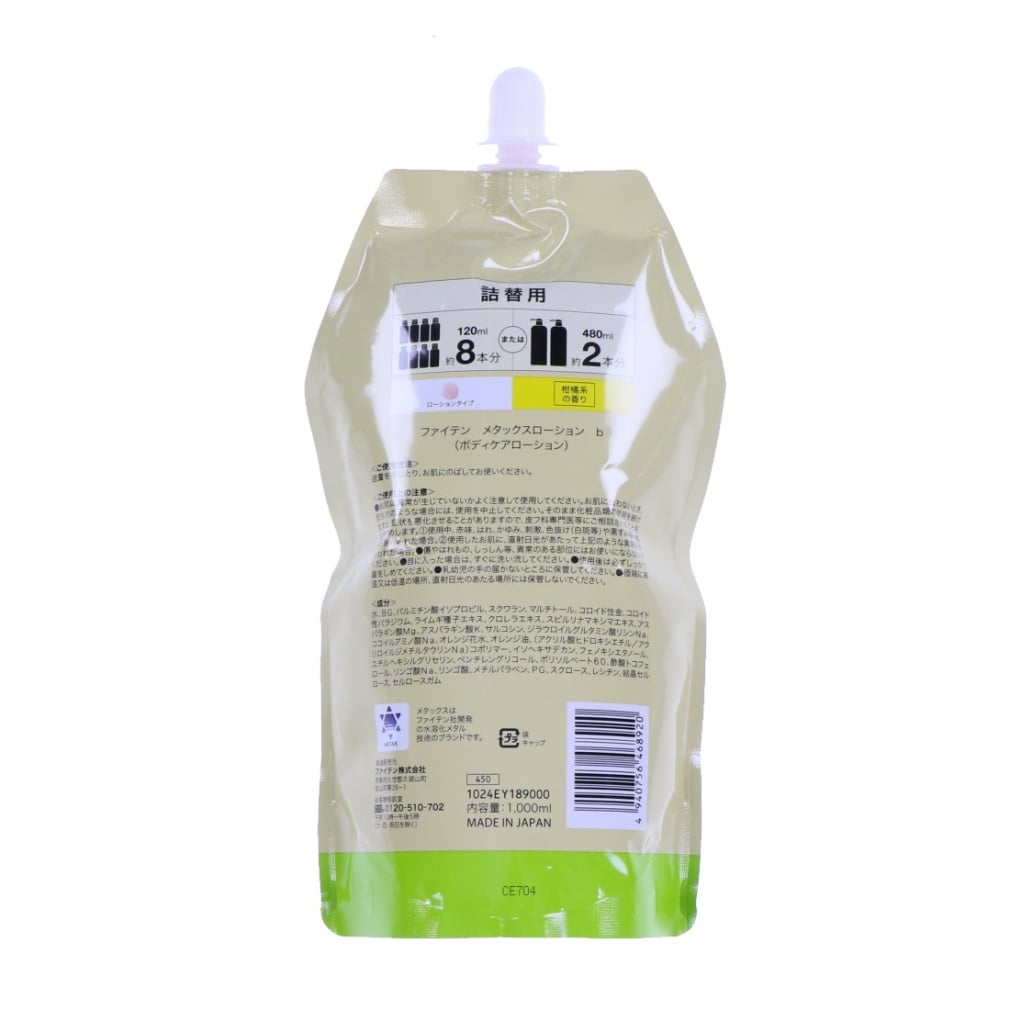 ファイテン メタックス ローション b 1000ml ツメカエ ボディケア用品