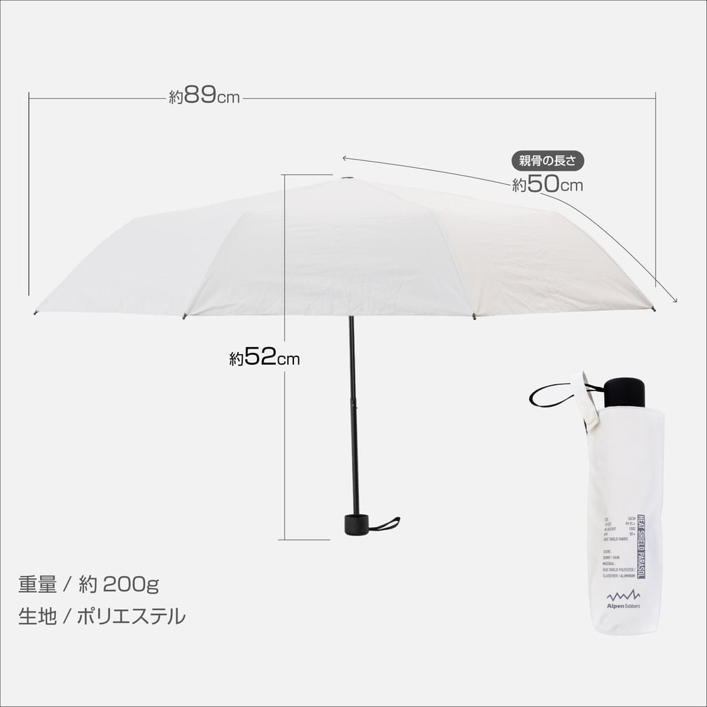 アルペンアウトドアーズ 放射冷却生地の遮熱折りたたみ日傘 50cm 晴雨
