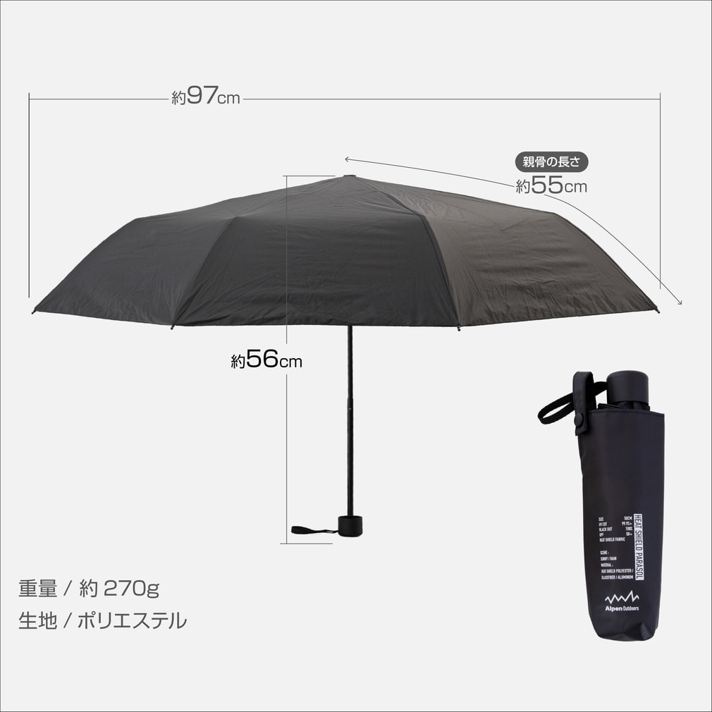 アルペンアウトドアーズ 放射冷却生地の遮熱折りたたみ日傘 55cm 晴雨