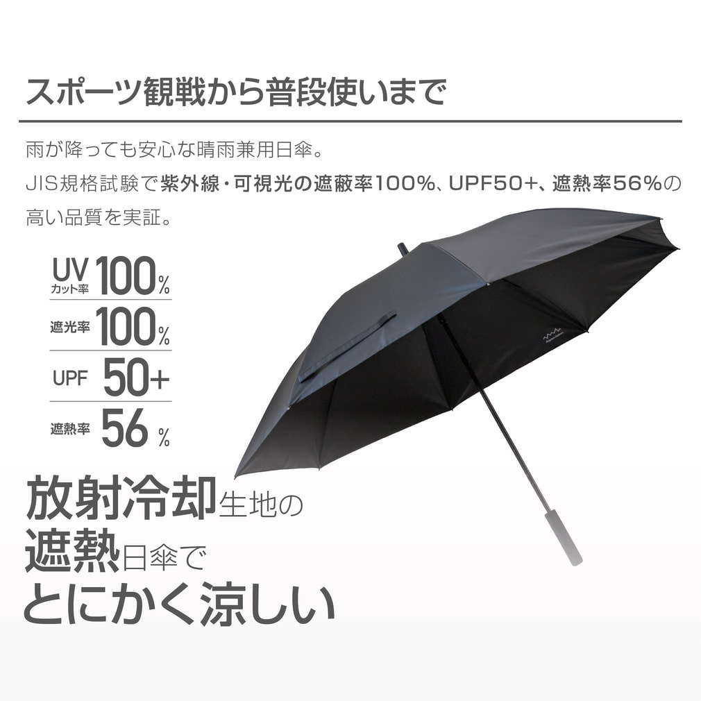 アルペンアウトドアーズ 放射冷却生地の遮熱日傘60cm 晴雨兼用 Alpen