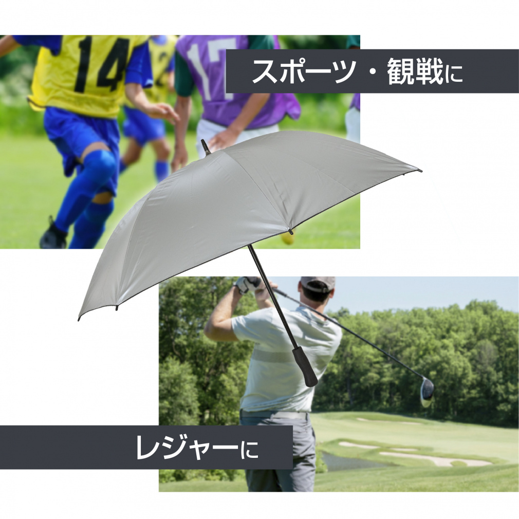 ゴルフ傘 晴雨兼用 日傘 男性 大型 遮熱 UVカット99％ 男女兼用