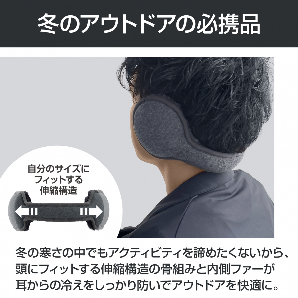 ティゴラ 折りたたみできるイヤーマフ TR 9EMM025GY イヤーウォーマー