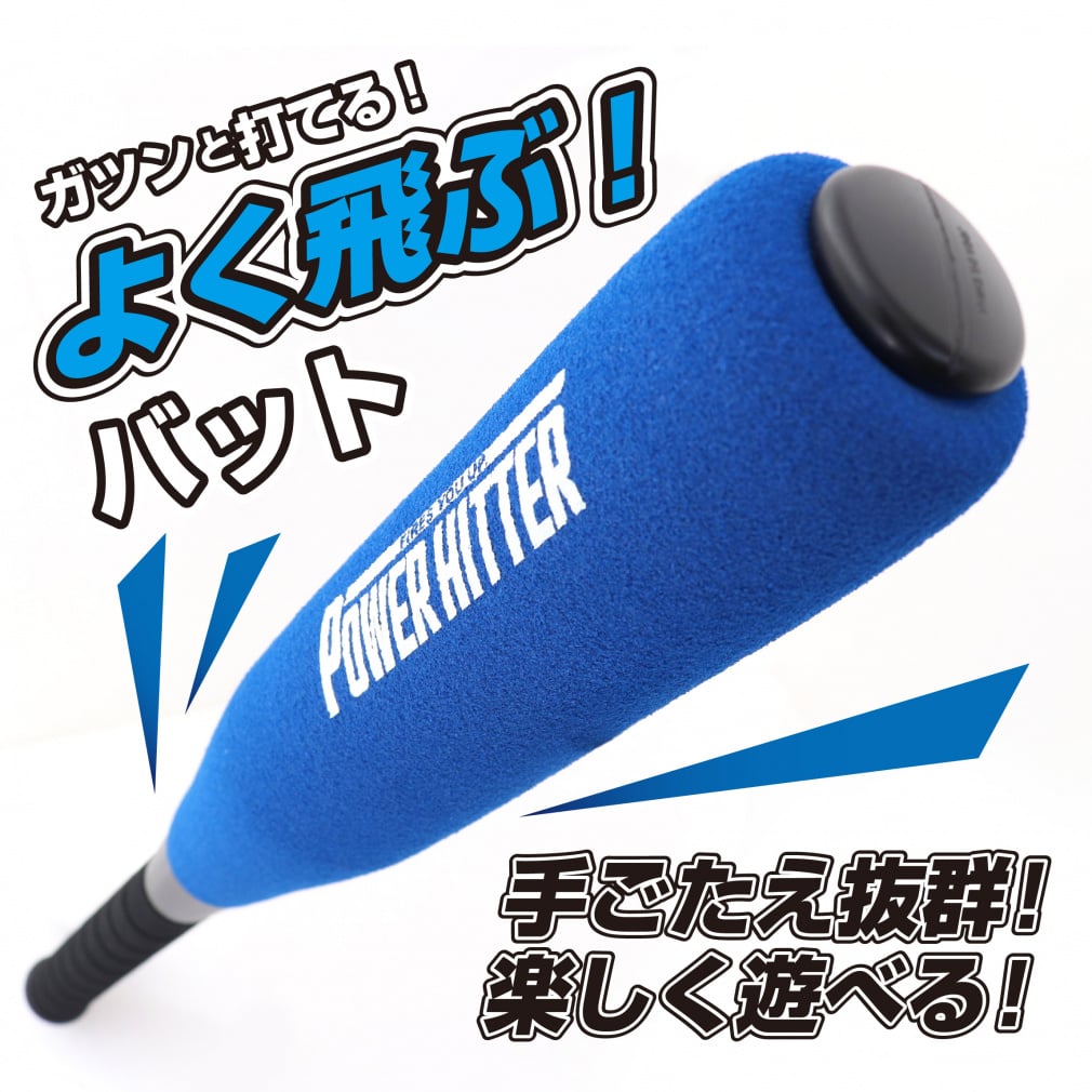 イグニオ 柔らかバット＆ボールセット ウレタン素材 レジャー用品