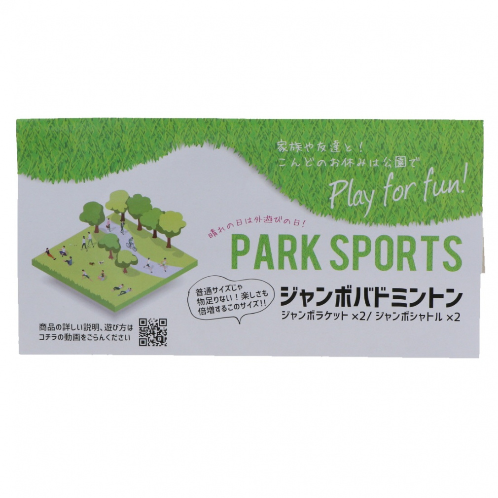 カシマヤ ジャンボシャトル バドミントン 9388 9388 レジャー用品 玩具