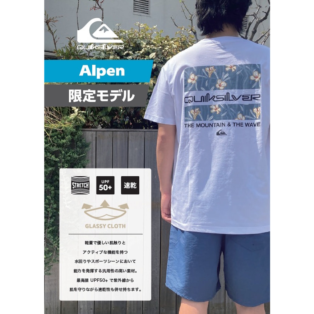 2026春夏 【アルペン限定】 クイックシルバー メンズ アウトドア