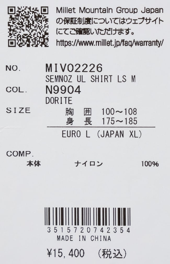 ミレー メンズ トレッキング 長袖シャツ SEMNOZ UL SHIRT LS M