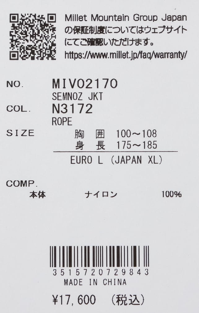 ミレー メンズ トレッキング ウィンドシェルジャケット SEMNOZ JKT