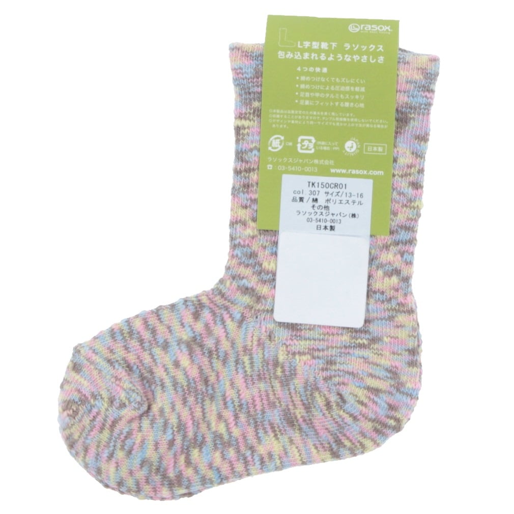 ラソックス ジュニア キッズ・子供 トレッキング ソックス TK