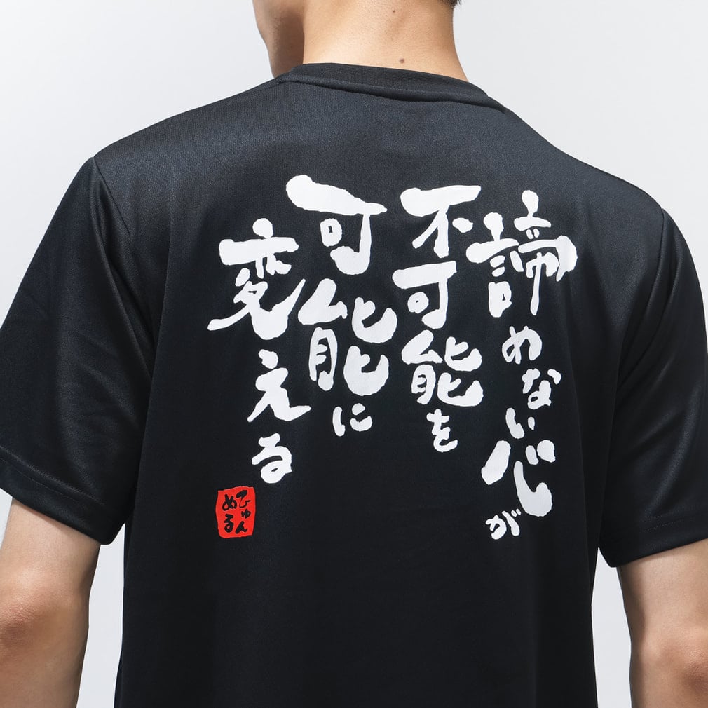 【 新品 】 Man 1st POPUP 日本限定版 Tシャツ 黒 M ヒュンメル メンズ 半袖 機能 Tシャツ グラフィックTシャツ HAY2148AP