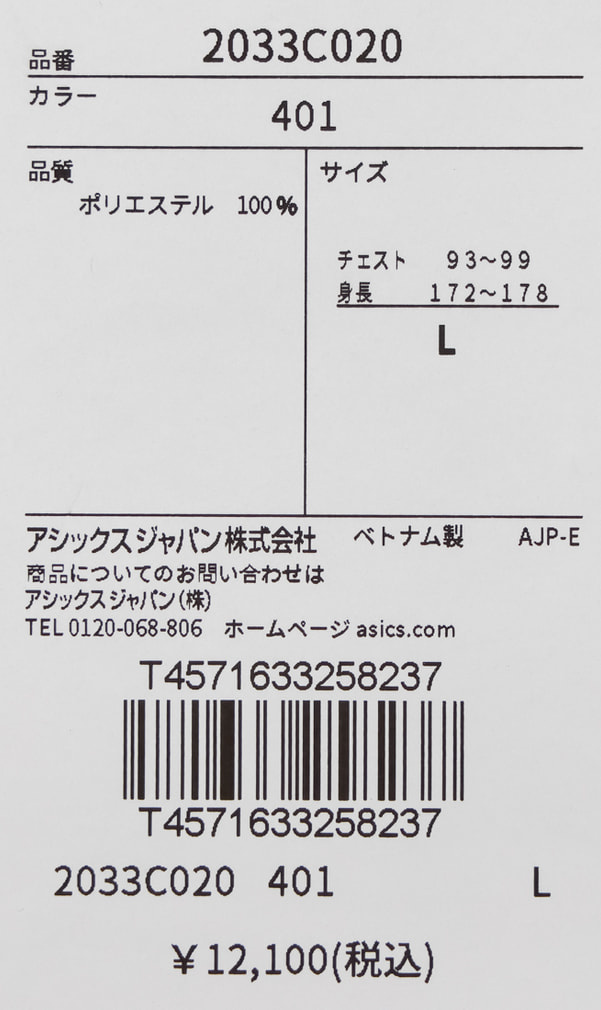 アシックス メンズ クロスジャケット ACTIMOTIONクールグラフィック